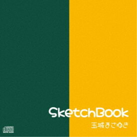 玉城まさゆき／SketchBook 【CD】
