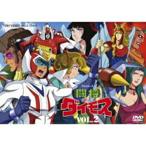 楽天市場】闘将ダイモス DVDの通販