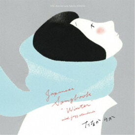 たなかりか／Japanese Songbook Winter with Jazz standards 【CD】
