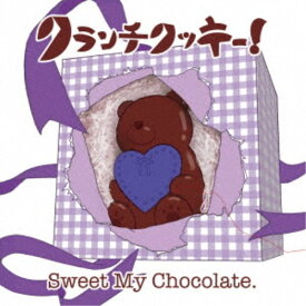 クランチクッキー！／Sweet My Chocolate.《むぎ盤》 【CD】