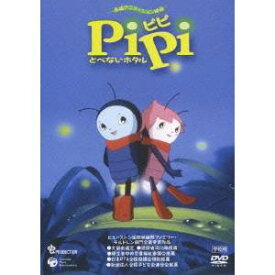 PiPi とべないホタル［学校用］ 【DVD】