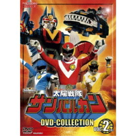 太陽戦隊サンバルカン DVD COLLECTION VOL.2 【DVD】