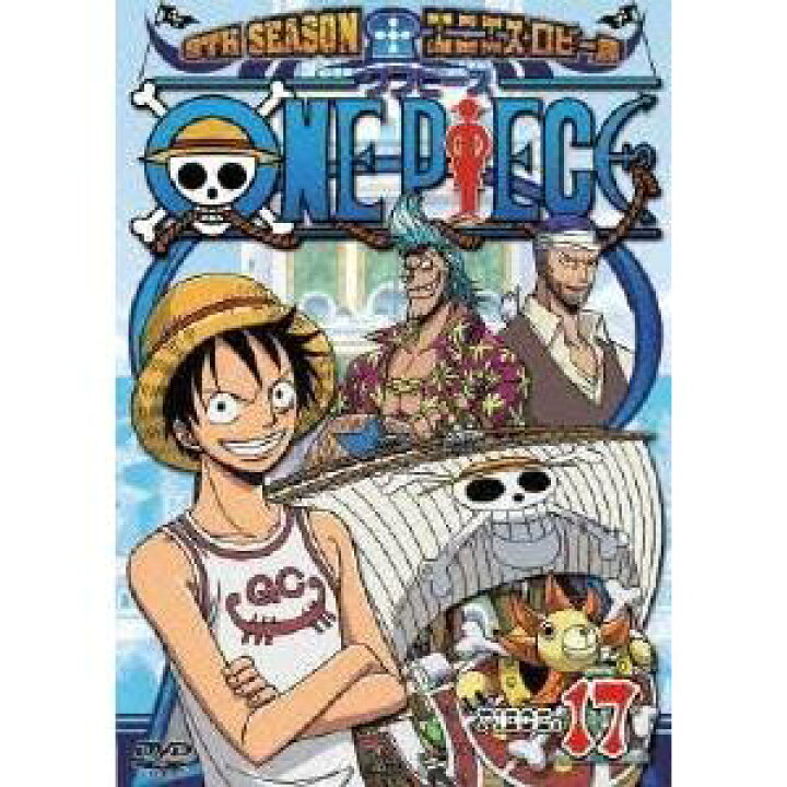 楽天市場 One Piece ワンピース 9thシーズン エニエス ロビー篇 Piece 17 Dvd ハピネット オンライン