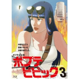 楽天市場 ポプテピピック Blu Ray Cd Dvd の通販