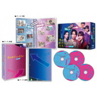 【3/10限定! 1000円OFFクーポン(条件有)】僕のあざとい元カノ from あざとくて何が悪いの？ DVD-BOX 【DV…