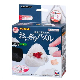 解体パズルLite おにぎりパズルおもちゃ こども 子供 パズル