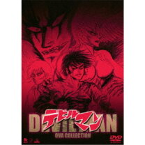 楽天市場】デビルマン OVA COLLECTION（CD・DVD）の通販