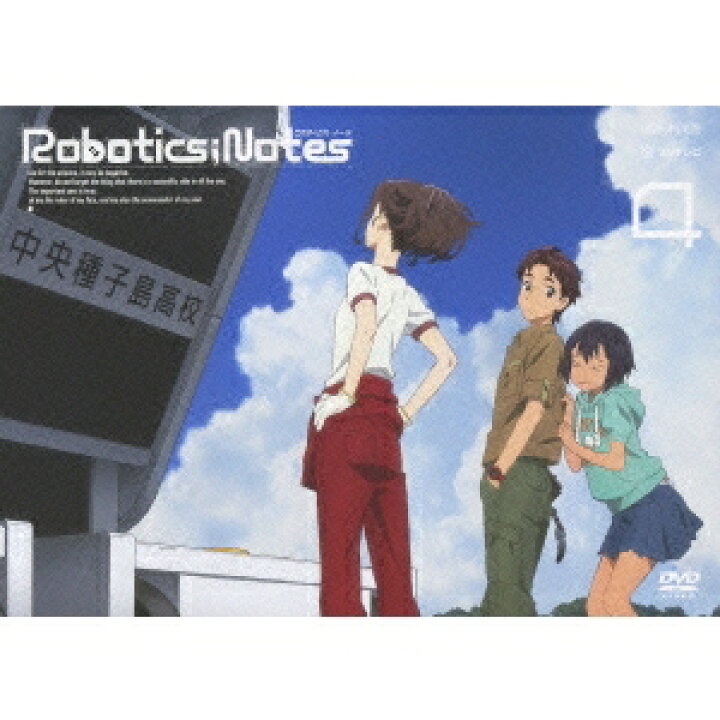 楽天市場 Robotics Notes 4 Dvd ハピネット オンライン