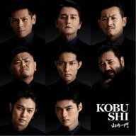 山崎一門／KOBUSHI 【CD+DVD】