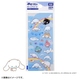 【次回使える2000円OFFクーポン配布中※条件あり】ぷにコミュ ぷにっとデコシール シナモロールのぷにるんずおもちゃ こども 子供 女の子 ままごと ごっこ 作る 6歳