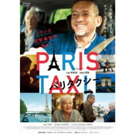パリタクシー 【DVD】