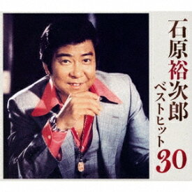 【9/5・9/10は先着で1000円OFFクーポン！※条件あり】石原裕次郎／ベストヒット30 【CD】