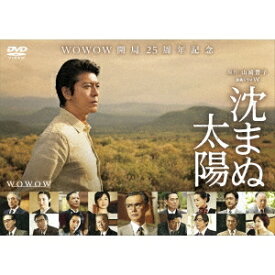 沈まぬ太陽 DVD-BOX Vol.2 【DVD】