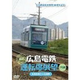 楽天市場 広島電鉄 Cd Dvd の通販