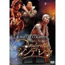 楽天市場】kバレエ シンデレラ dvdの通販 
