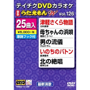 DVDカラオケ １着でも送料無料 うたえもん W 特別セール品 DVD