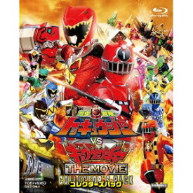 烈車戦隊トッキュウジャーVSキョウリュウジャー THE MOVIE コレクターズパック《コレクターズパック版》 【Blu-ray】
