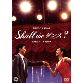 Shall we ダンス？ 【DVD】