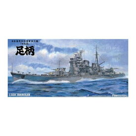 1／350 アイアンクラッド -鋼鉄艦- 日本海軍 重巡洋艦 足柄 (プラモデル)おもちゃ プラモデル