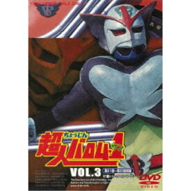 超人バロム・1 VOL.3 【DVD】