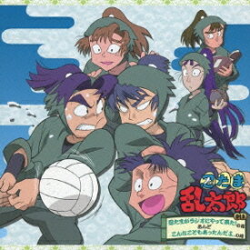 【11/14〜16期間限定! 対象商品P20倍!!】(ドラマCD)／忍たま乱太郎 CD 「忍たまがラジオにやって来た！の段」 あんど 「こんなこともあったんだよ、の段」 【CD】