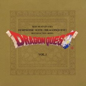 すぎやまこういち／交響組曲「ドラゴンクエスト」ベスト・セレクション～ロト編～ 【CD】