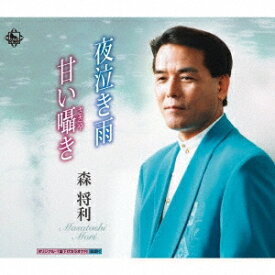 楽天市場 甘い囁き Cd Dvd の通販