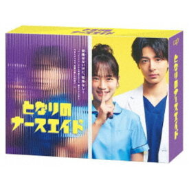 【〜7/15 エントリー&5000円以上購入でP最大5倍】となりのナースエイド DVD-BOX 【DVD】