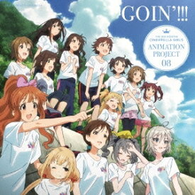 CINDERELLA PROJECT／THE IDOLM＠STER CINDERELLA GIRLS ANIMATION PROJECT 08 GOIN’！！！ 【CD】