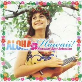 (V.A.)／アロハ・ハワイ〜ハワイアン・ベスト・セレクション 【CD】