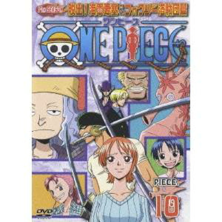 楽天市場 One Piece ワンピース セブンスシーズン 脱出 海軍要塞 フォクシー海賊団篇 Piece 10 Dvd ハピネット オンライン 楽天市場 One Piece ワンピース セブンスシーズン 脱出 海軍要塞 フォクシー海賊団篇 Piece 10 Dvd ハピネット オンライン