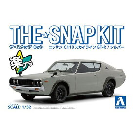ニッサン C110スカイラインGT-R(シルバー) 【ザ・スナップキット No.18-A】 (プラモデル)