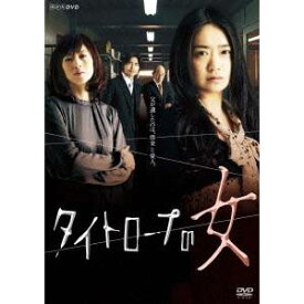 楽天市場 タイトロープ 映画 娘の通販