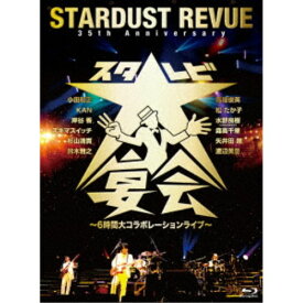 STARDUST REVUE／35th Anniversary スタ☆レビ大宴会 〜6時間大コラボレーションライブ〜 【Blu-ray】