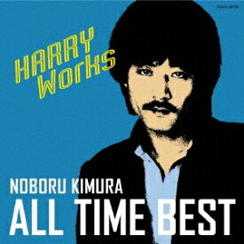 木村昇／木村昇 オール・タイム・ベスト〜HARRY Works〜 【CD】