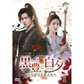 【〜8/6まで!! 最大2000円OFFクーポン!!】黒豊と白夕〜天下を守る恋人たち〜 DVD-SET1 【DVD】