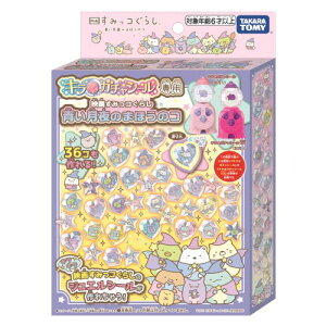 女の子 おもちゃ すみっコぐらし 知育玩具の人気商品 通販 価格比較 価格 Com