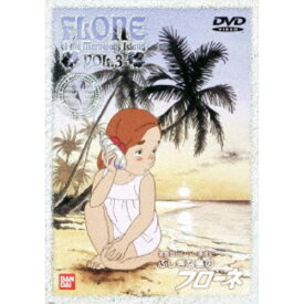 ふしぎな島のフローネ 3 【DVD】