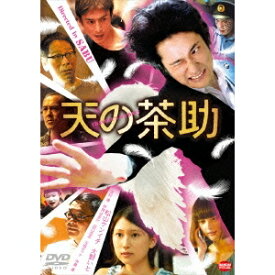 天の茶助 【DVD】