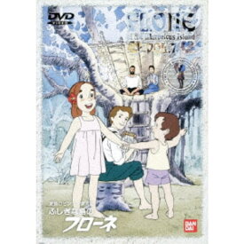 ふしぎな島のフローネ 7 【DVD】