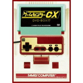 ゲームセンターCX DVD-BOX17 【DVD】