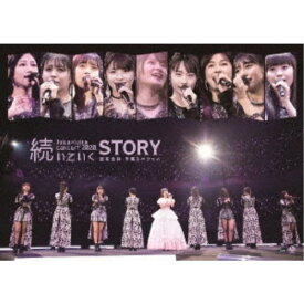 Juice=Juice／Juice＝Juice コンサート2020 〜続いていくSTORY〜 宮本佳林卒業スペシャル 【DVD】