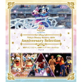 東京ディズニーリゾート 40周年 アニバーサリー・セレクション Part 3 【Blu-ray】