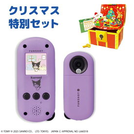 【宝箱】クリスマス(サンタ)Mサイズ付 FUNSHOT クロミ クリスマスおもちゃ こども 子供 ゲーム 6歳 マイ メロディ
