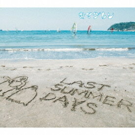 キマグレン／LAST SUMMER DAYS 〜きまぐれBEST〜 (初回限定) 【CD+DVD】