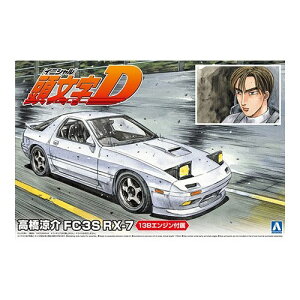 AIV}  FC3S RX-7 1^24 yD 3z (vf)yĔ́z