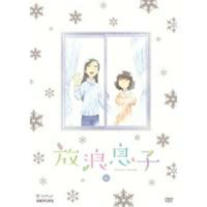楽天市場 放浪息子 6 Dvd ハピネット オンライン 楽天市場 放浪息子 6 Dvd ハピネット オンライン