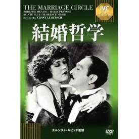 結婚哲学 【IVCベストセレクション】 【DVD】