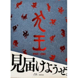 劇場アニメーション『犬王』《完全生産限定版》 (初回限定) 【Blu-ray】