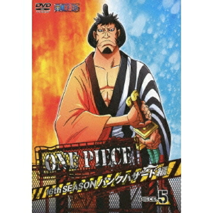 楽天市場 One Piece ワンピース 16thシーズン パンクハザード編 Piece 5 Dvd ハピネット オンライン